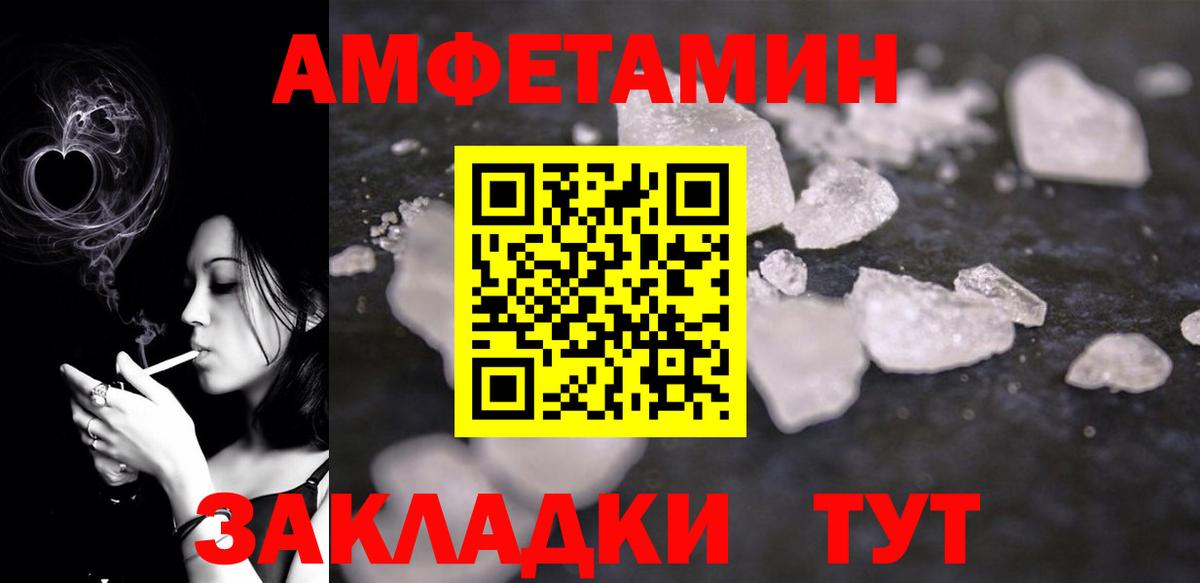 Абакан  Амфетамин 98%  Амфетамин  Вход с VPN  Amphetamine 