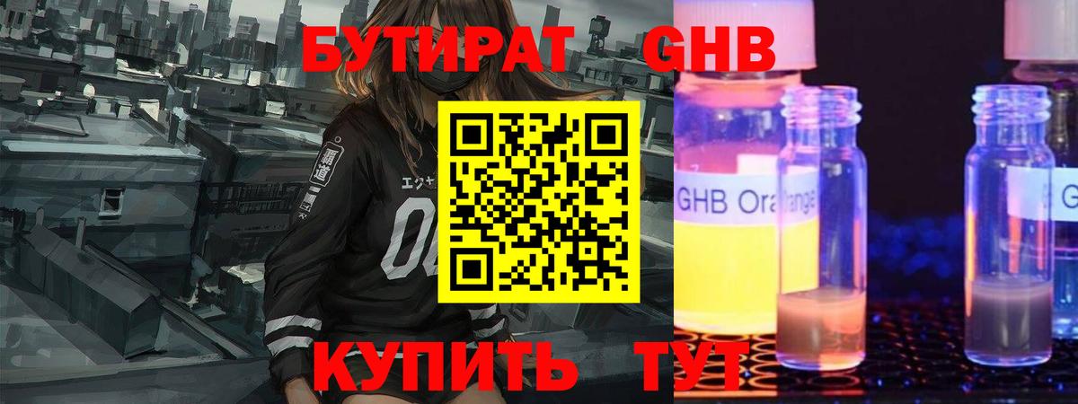 Абакан  Бутират вода  Вход с VPN 