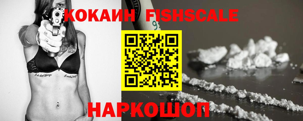 COCAIN Колумбийский  Вход с VPN  Cocaine 97%  Абакан 