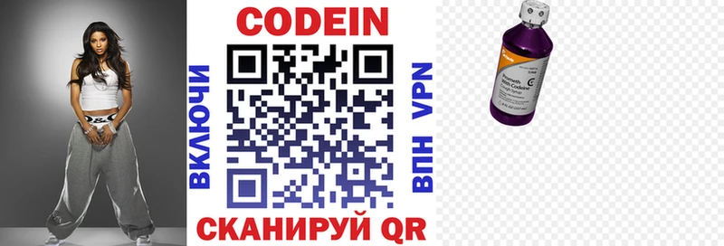 Codein Purple Drank даркнет сайт Абакан