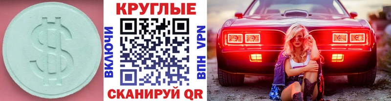 Экстази диски  дарнет шоп  Абакан 