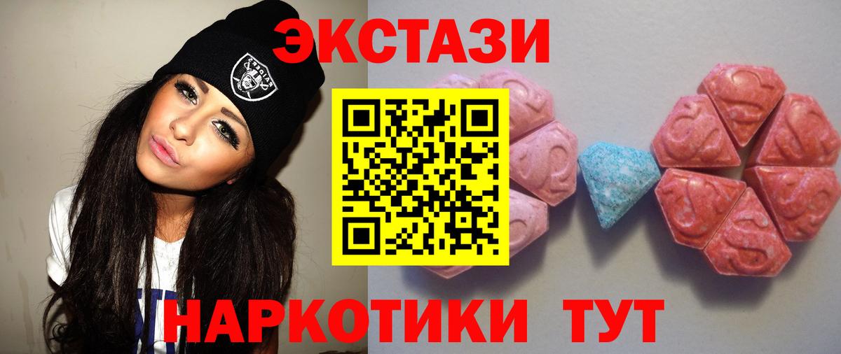 Абакан  Экстази круглые  Ecstasy  Вход с VPN  Экстази Punisher 