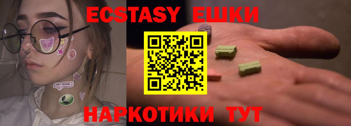 ЭКСТАЗИ Дубай Абакан