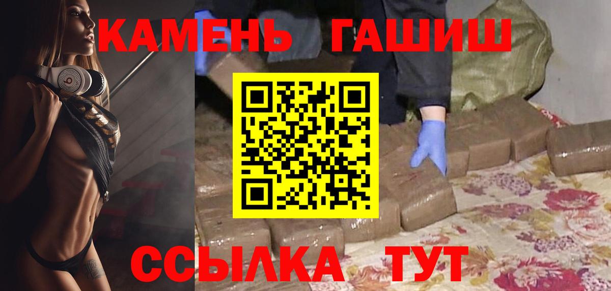 Гашиш гашик Абакан
