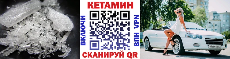 КЕТАМИН ketamine  маркетплейс состав  Абакан  купить закладку  гидра онион 