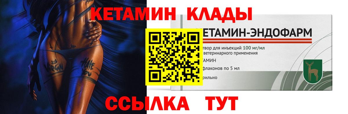 КЕТАМИН VHQ  darknet как зайти  ОМГ ОМГ ССЫЛКА  Абакан  Вход с VPN 