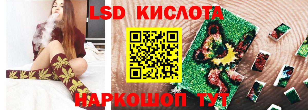 Лсд 25 экстази кислота Абакан