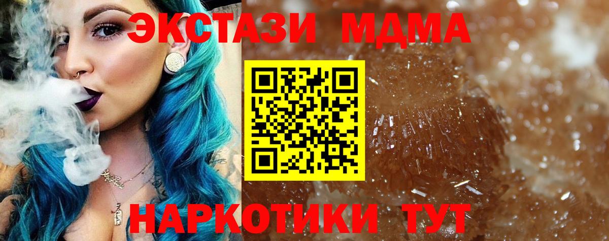 MDMA  Вход с VPN  Абакан  МДМА Molly 