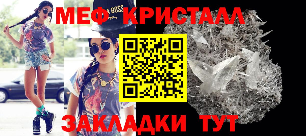 Меф мяу мяу  Абакан