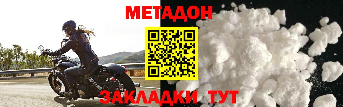 МЕТАДОН кристалл  Метадон мёд  Абакан  Вход с VPN 