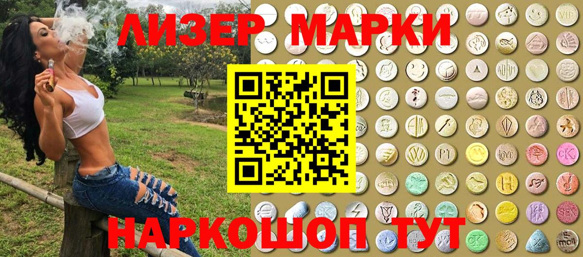 Наркотические марки 1,8мг  Наркотические марки 1,8мг  Марки N-bome  Вход с VPN  Абакан 