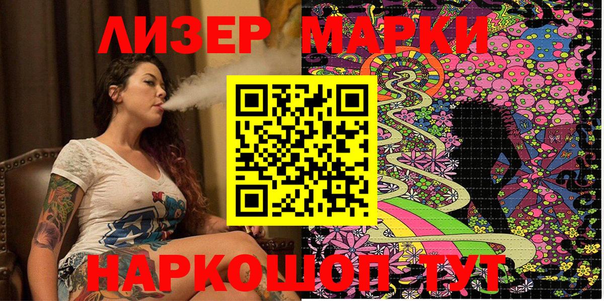 Марки 25I-NBOMe 1,5мг Абакан