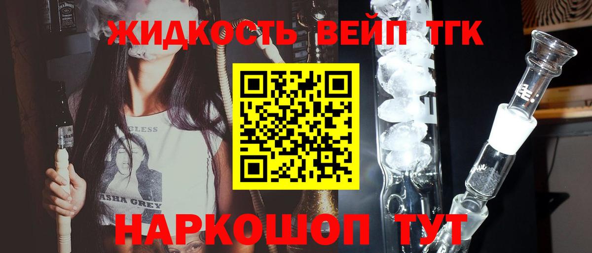 Дистиллят ТГК гашишное масло  Вход с VPN  Абакан  Дистиллят ТГК Wax 