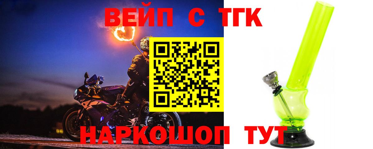 Дистиллят ТГК THC oil Абакан