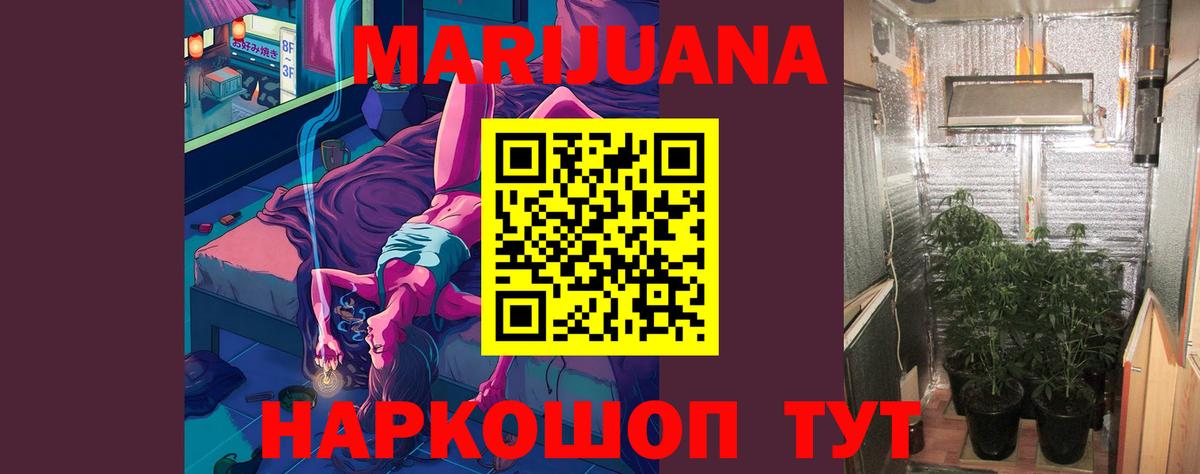 Конопля SATIVA & INDICA  Вход с VPN  Каннабис VHQ  Абакан  Бошки Шишки THC 21% 
